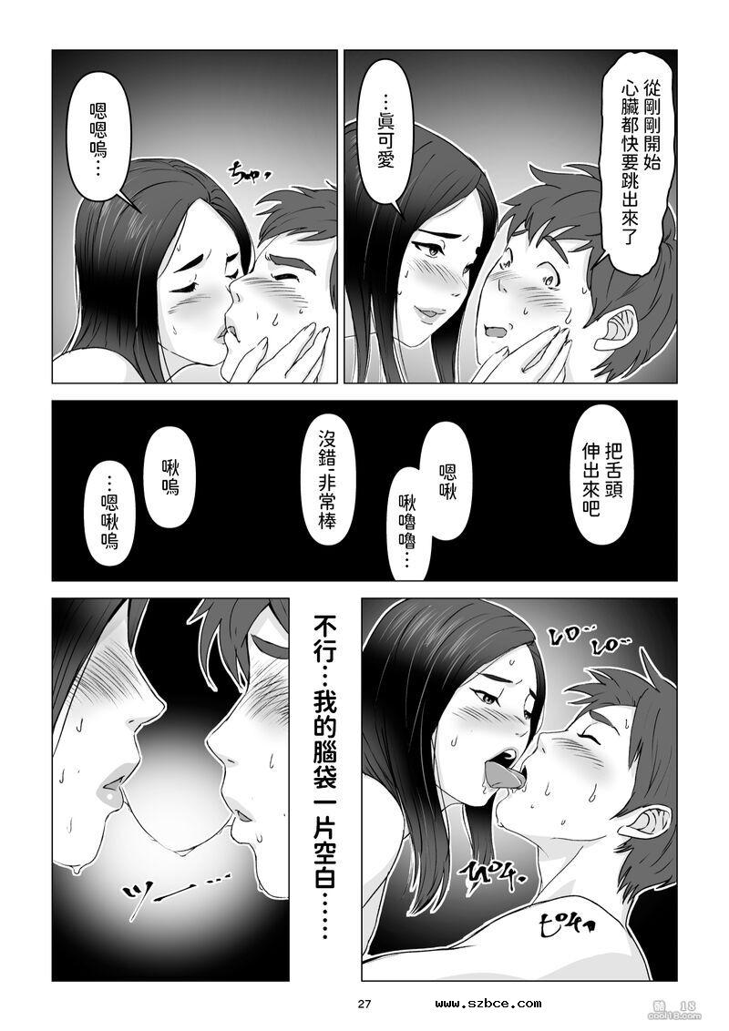 【中文漫画】我经不起母亲的诱惑而让她怀孕了（1）