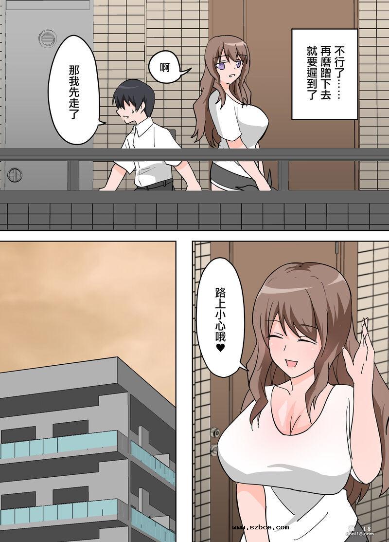 【中文彩漫】公寓裡住在隔壁的人妻教給了我色色的事情