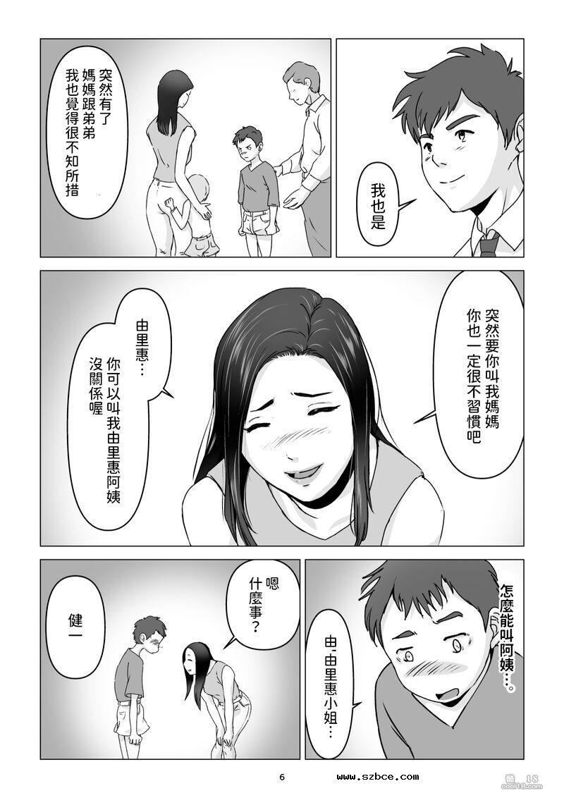 【中文漫画】我经不起母亲的诱惑而让她怀孕了（1）