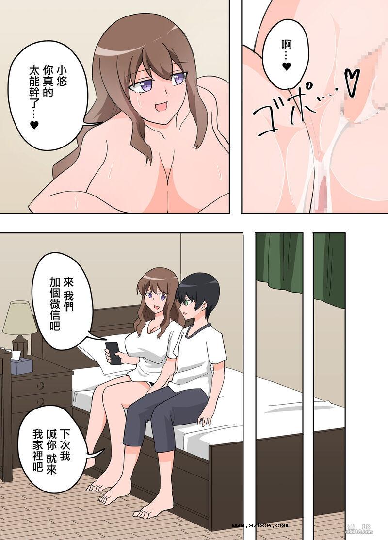 【中文彩漫】公寓裡住在隔壁的人妻教給了我色色的事情