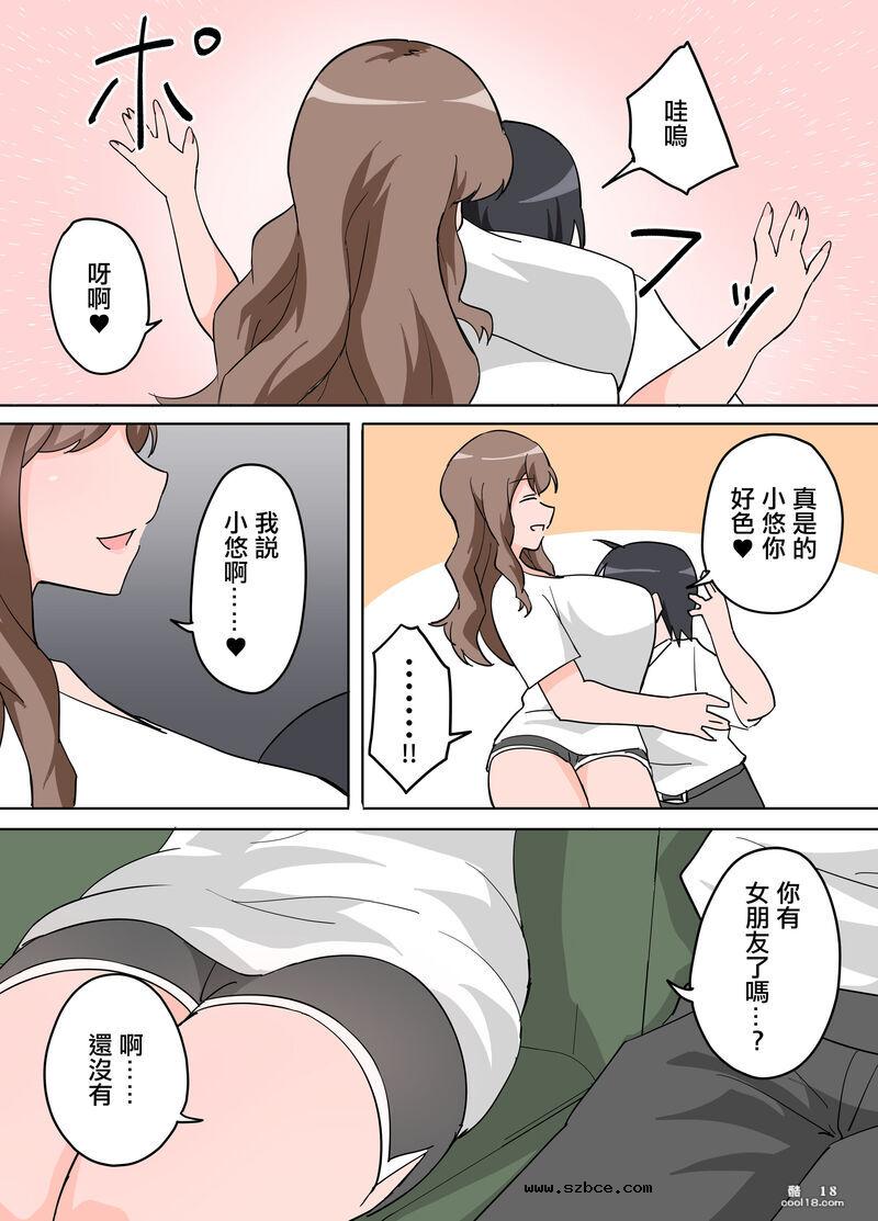 【中文彩漫】公寓裡住在隔壁的人妻教給了我色色的事情