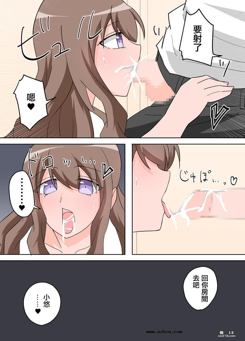 【中文彩漫】公寓裡住在隔壁的人妻教給了我色色的事情