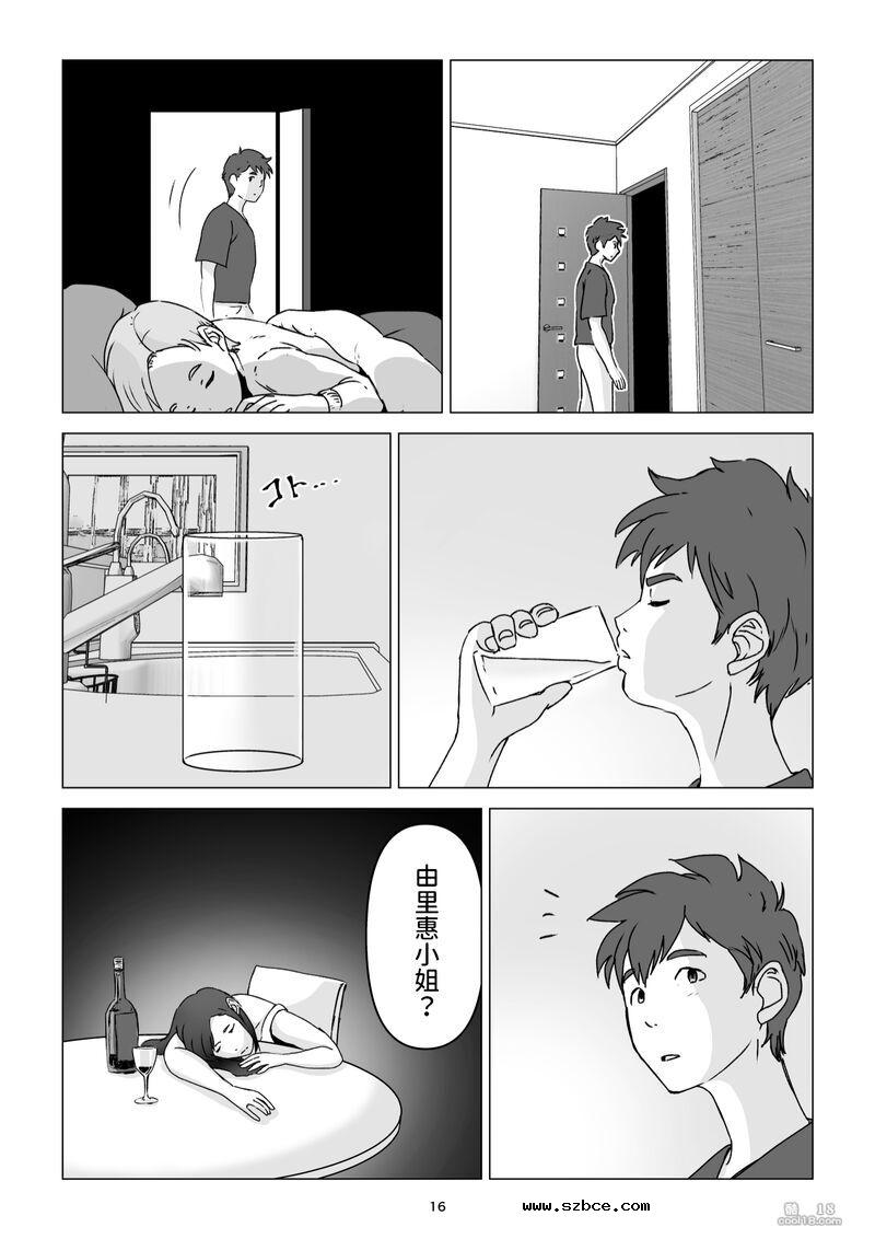 【中文漫画】我经不起母亲的诱惑而让她怀孕了（1）