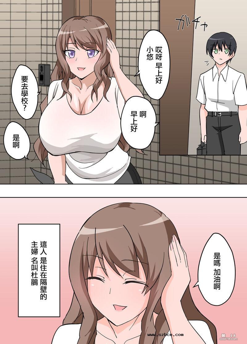 【中文彩漫】公寓裡住在隔壁的人妻教給了我色色的事情