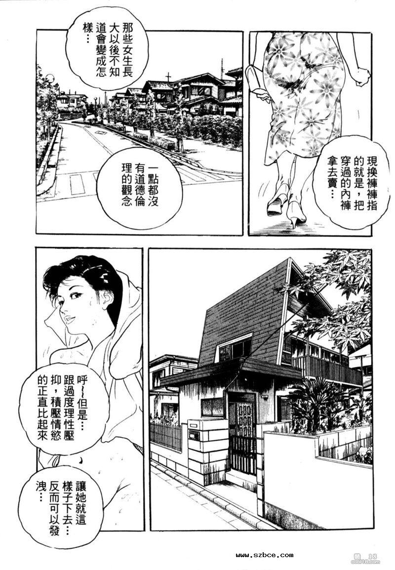 【中文漫画】熟女的美臀（外一篇）