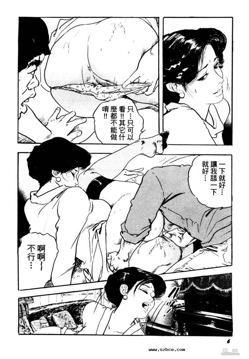 【中文漫画】熟女的美臀（外一篇）