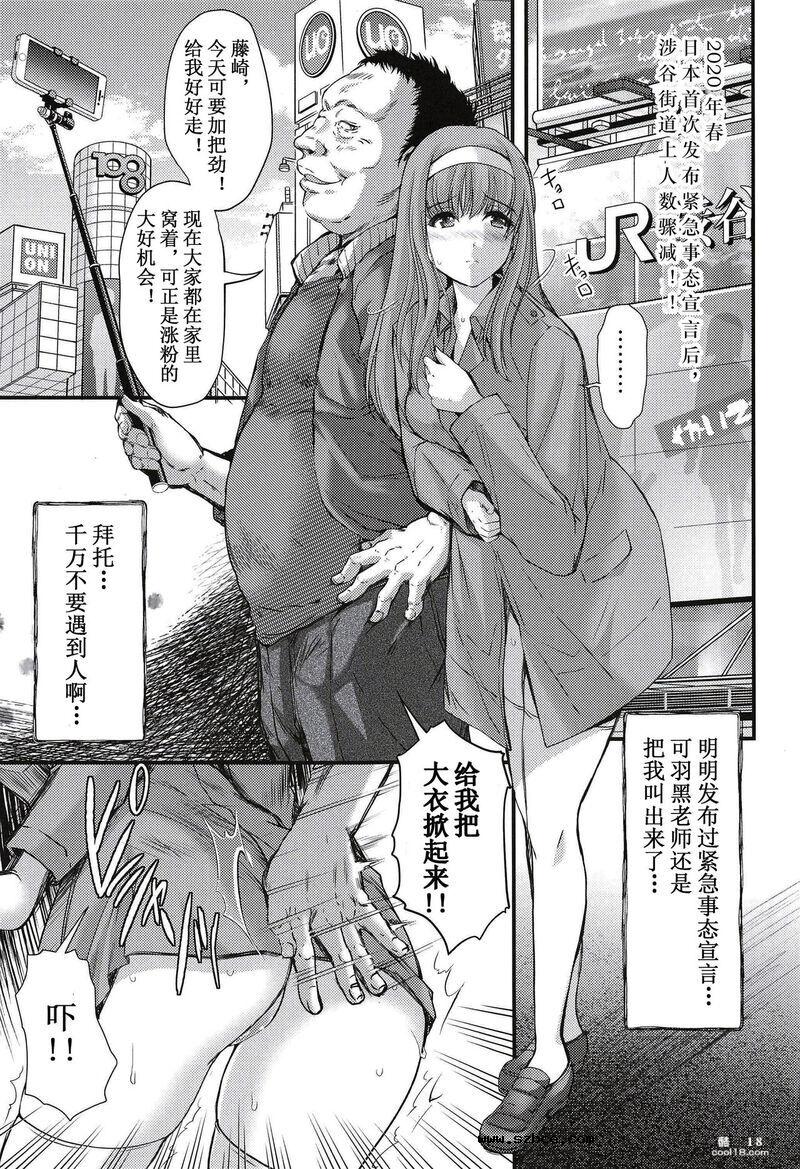 【中文漫画】詩織の露出宣言