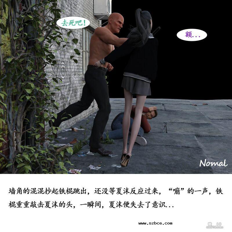 【3D】见义勇为的后果