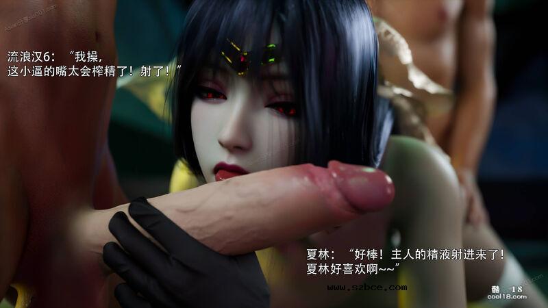 【3D】归尘长梦-夏林篇