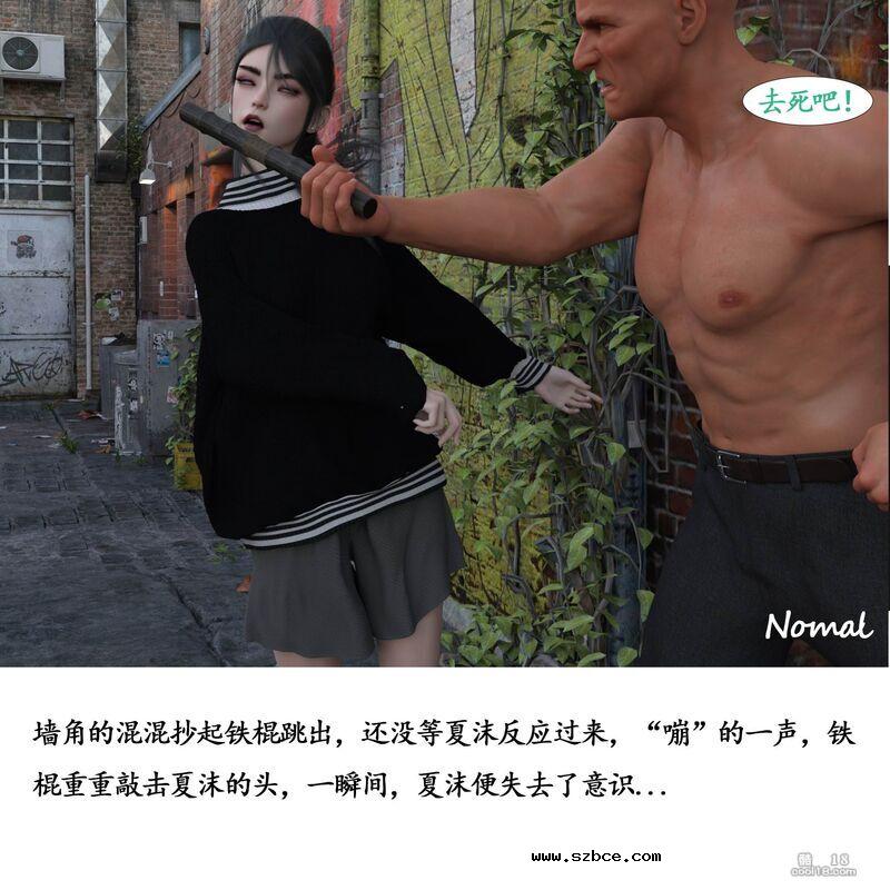 【3D】见义勇为的后果