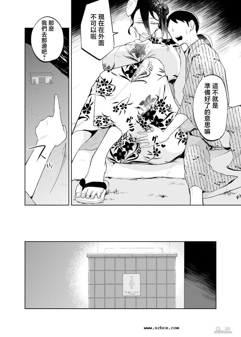 【中文漫画】妈妈跟我交往吧 - 浴衣の乱