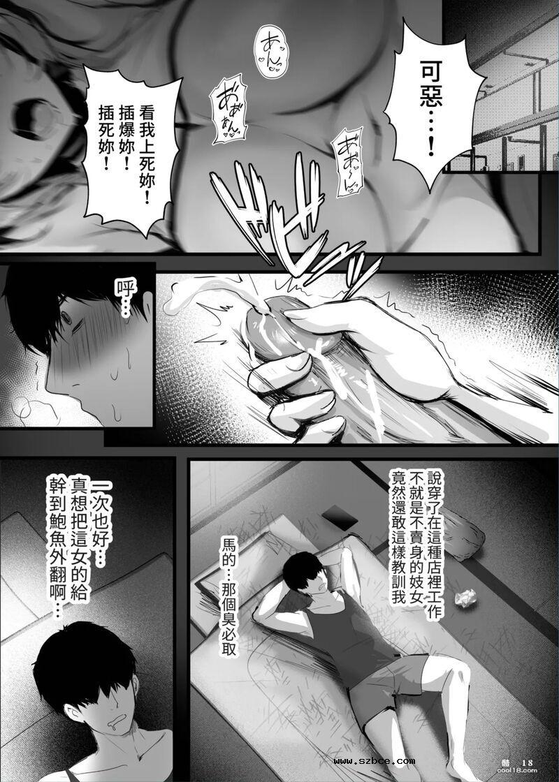 【中文漫画】春風亭催淫祕話（1）