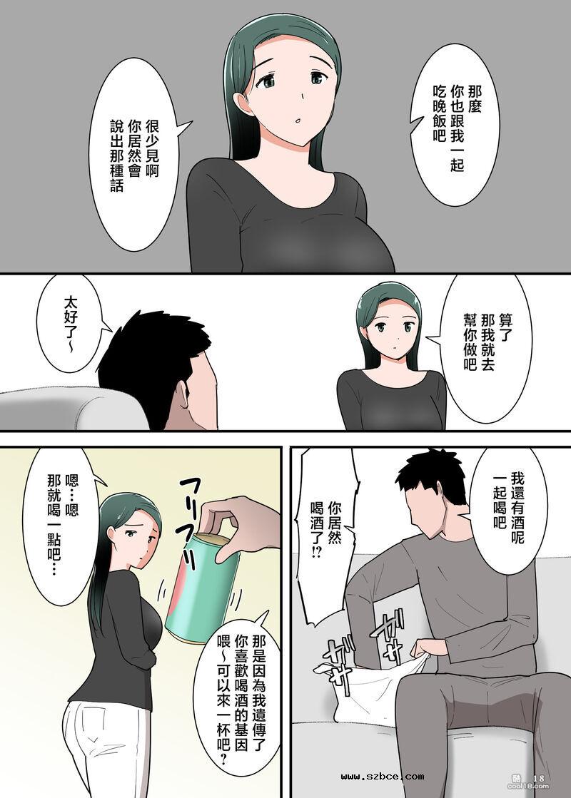 【中文彩漫】跟母亲做爱之后是一种怎样的感觉？