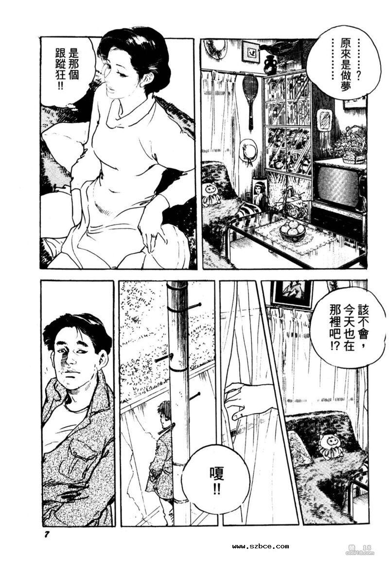 【中文漫画】熟女的美臀（外一篇）