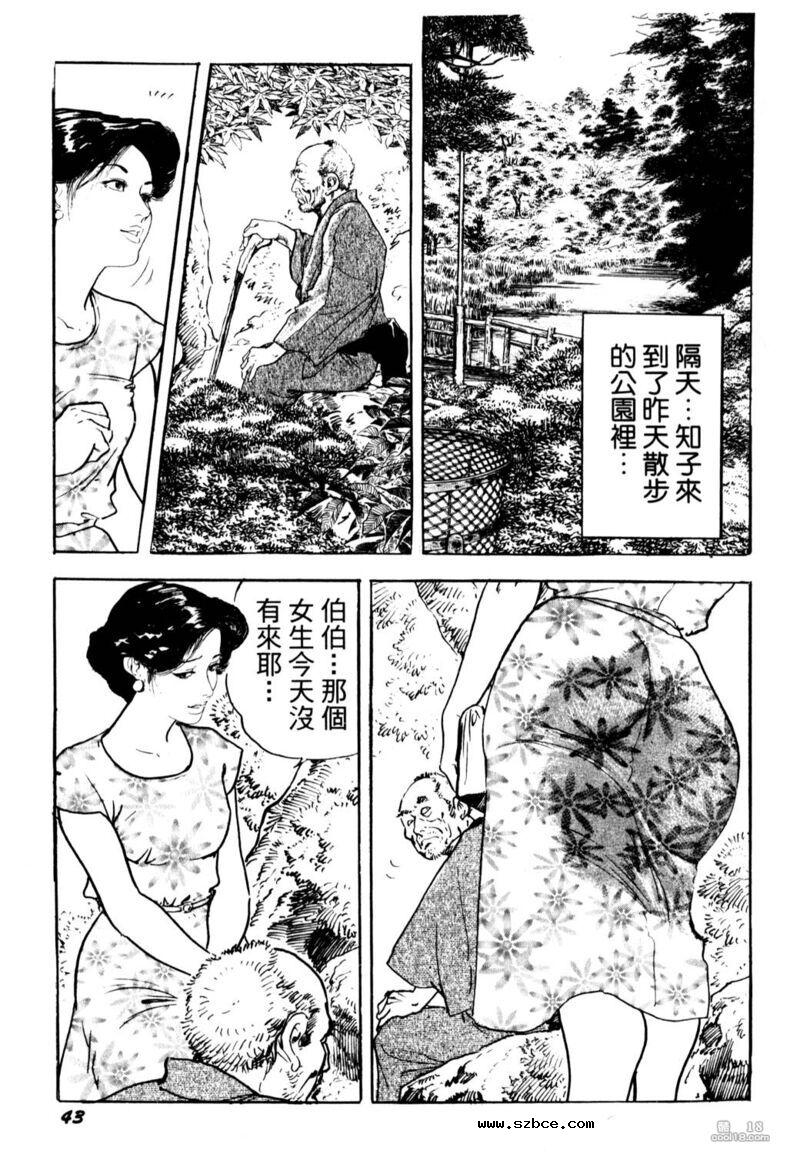 【中文漫画】熟女的美臀（外一篇）
