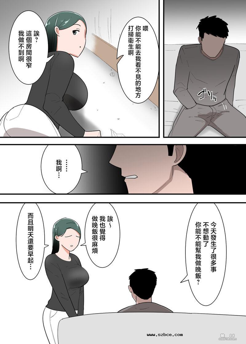 【中文彩漫】跟母亲做爱之后是一种怎样的感觉？