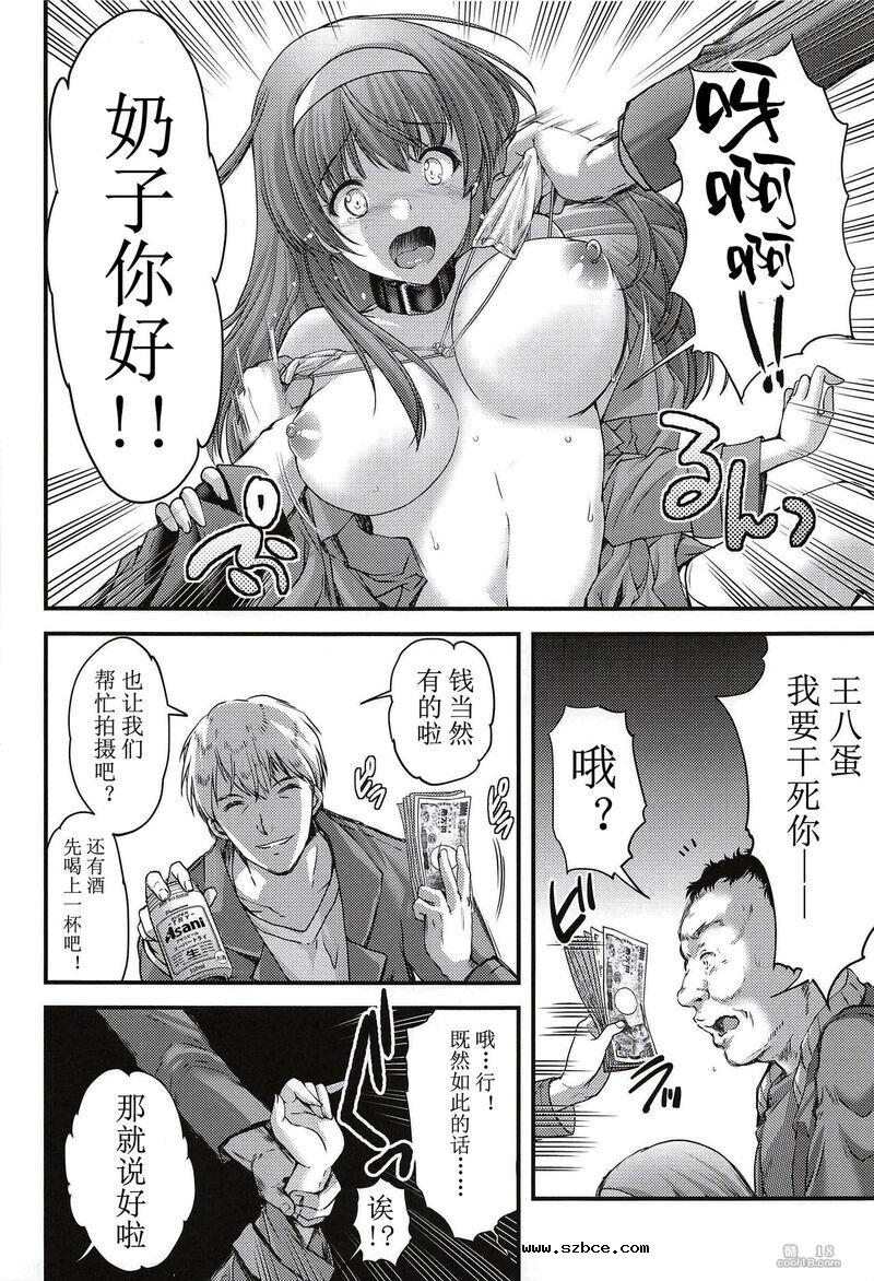 【中文漫画】詩織の露出宣言