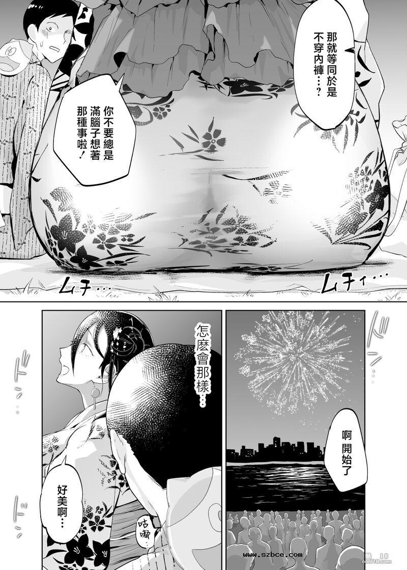 【中文漫画】妈妈跟我交往吧 - 浴衣の乱