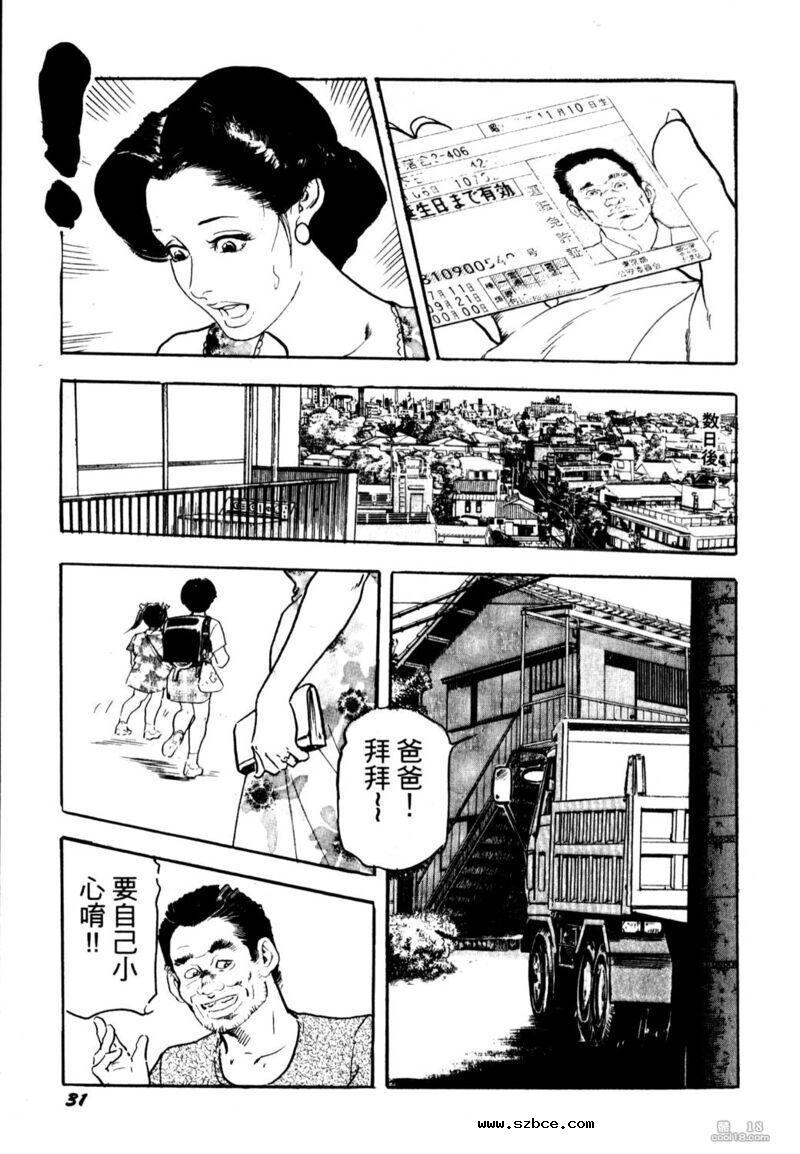 【中文漫画】熟女的美臀（外一篇）