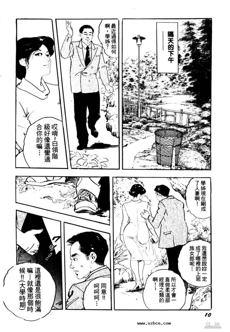 【中文漫画】熟女的美臀（外一篇）