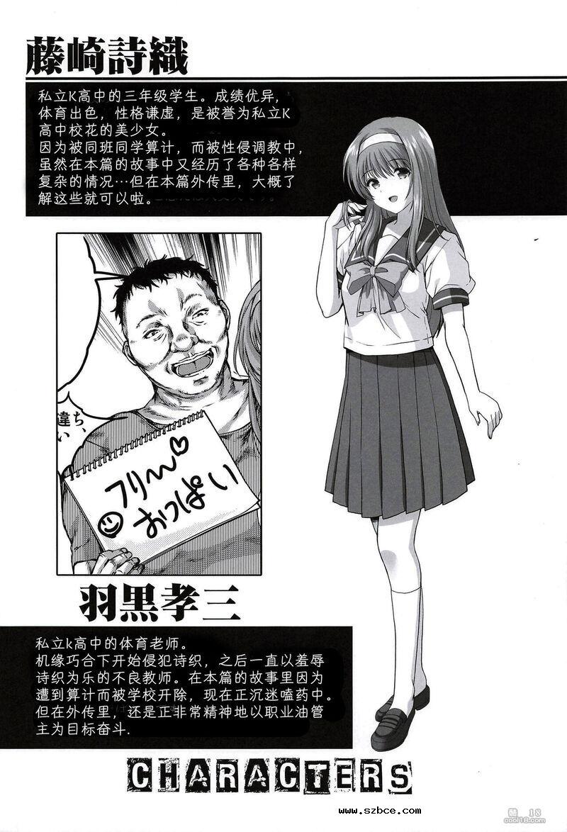 【中文漫画】詩織の露出宣言