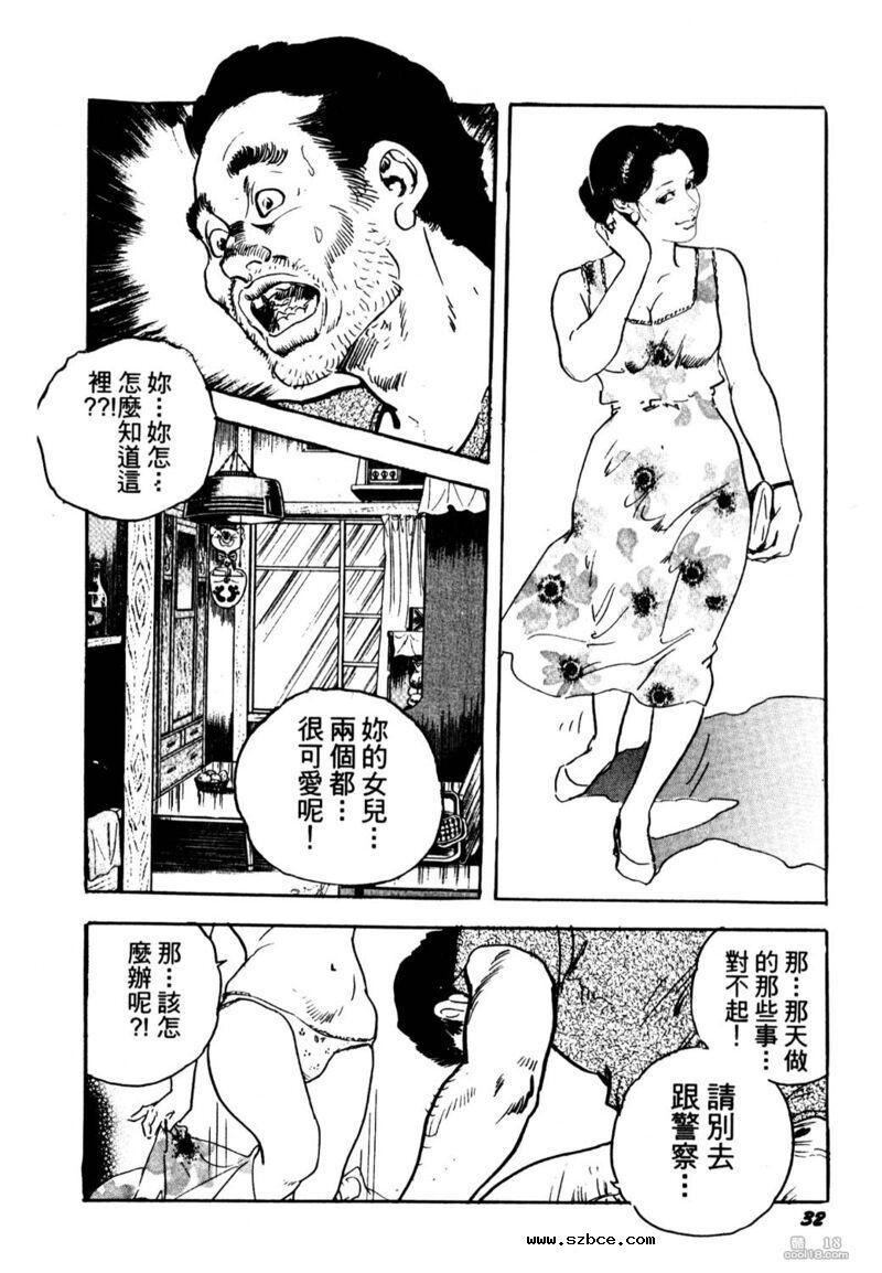 【中文漫画】熟女的美臀（外一篇）