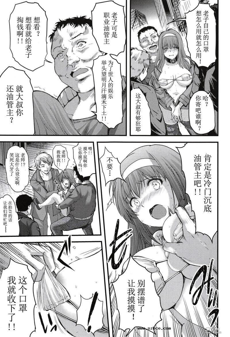 【中文漫画】詩織の露出宣言