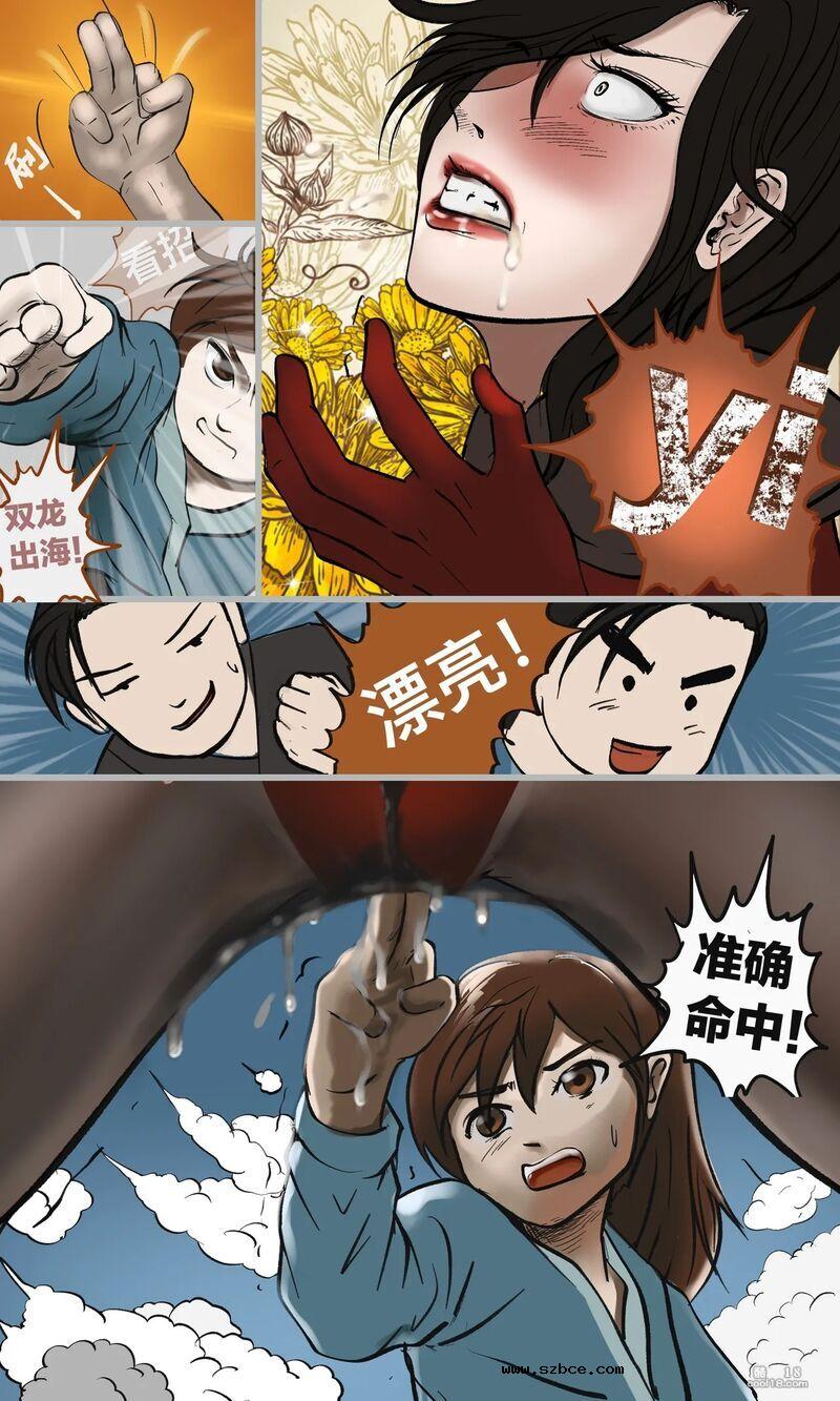 【中文彩漫】熊孩子战胜了女剑士[重口味]