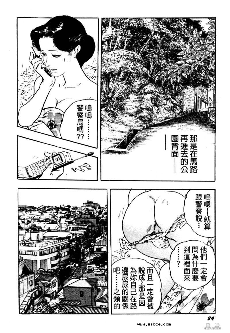 【中文漫画】熟女的美臀（外一篇）