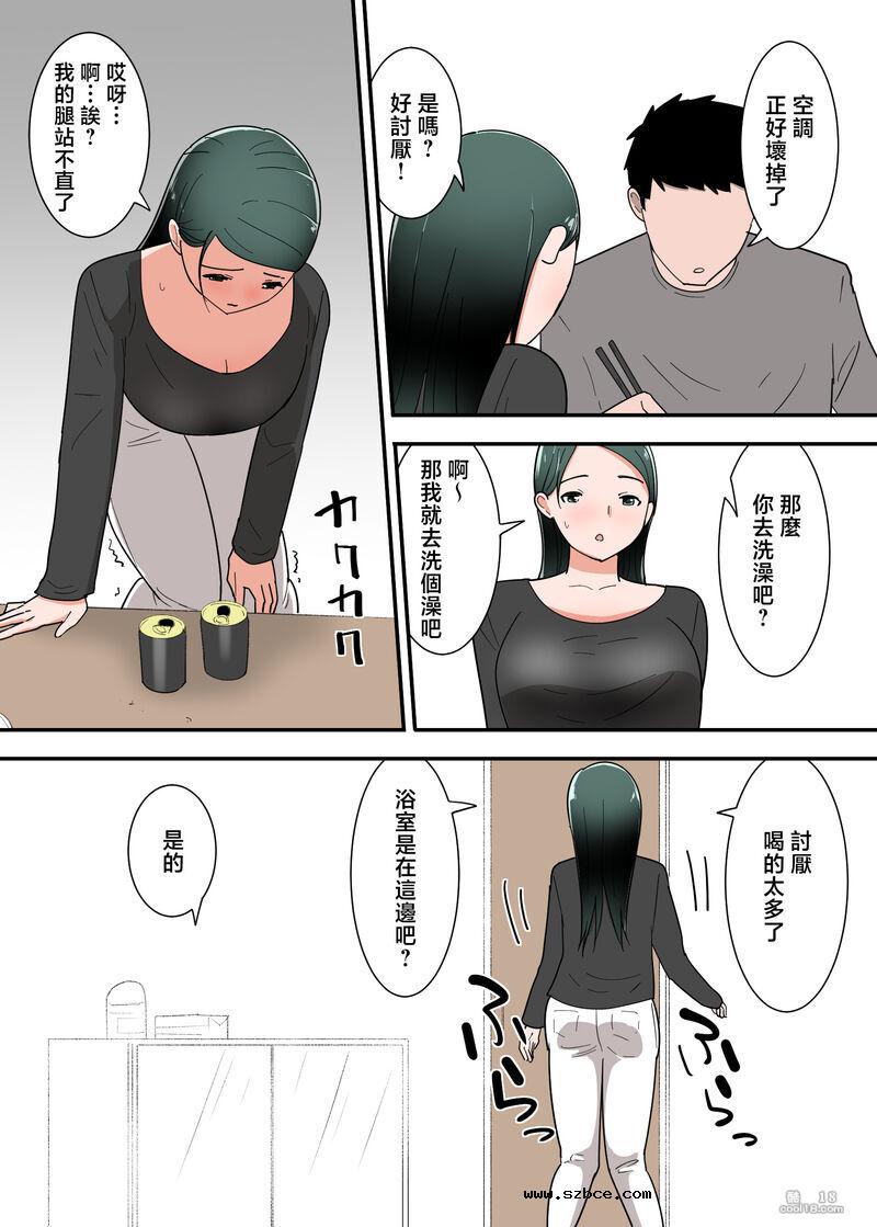 【中文彩漫】跟母亲做爱之后是一种怎样的感觉？