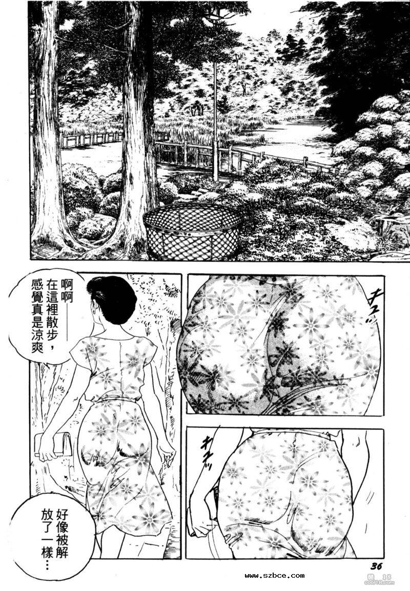 【中文漫画】熟女的美臀（外一篇）