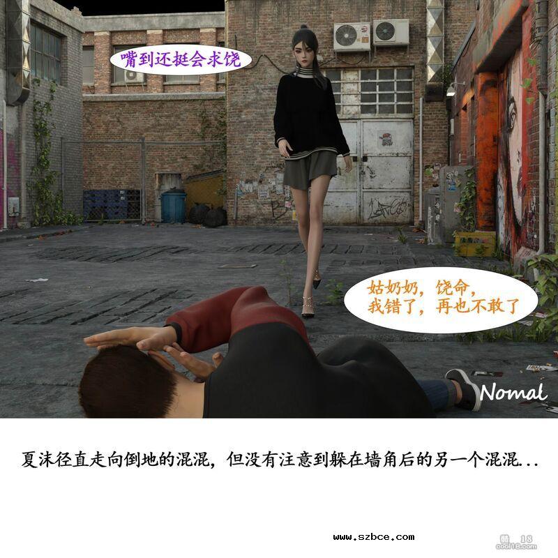 【3D】见义勇为的后果