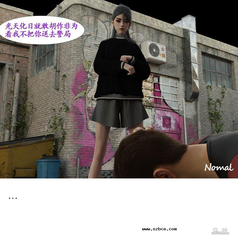 【3D】见义勇为的后果