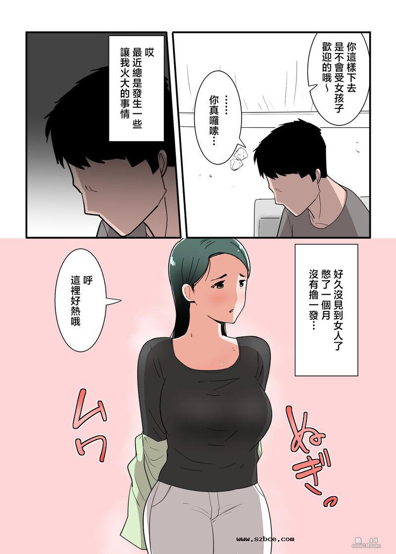 【中文彩漫】跟母亲做爱之后是一种怎样的感觉？