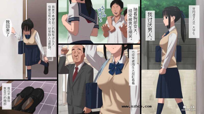 【中文彩漫】乖乖女学生因沉迷工口自拍 结果被色大叔拉到家里破处性交的故事