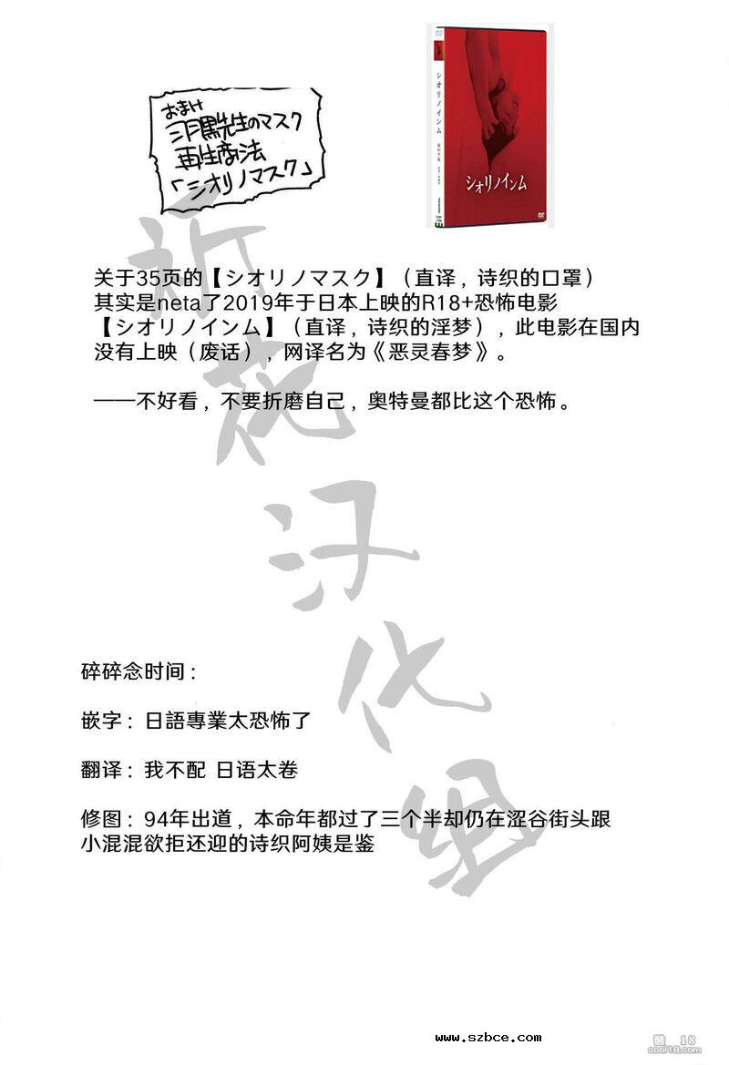 【中文漫画】詩織の露出宣言