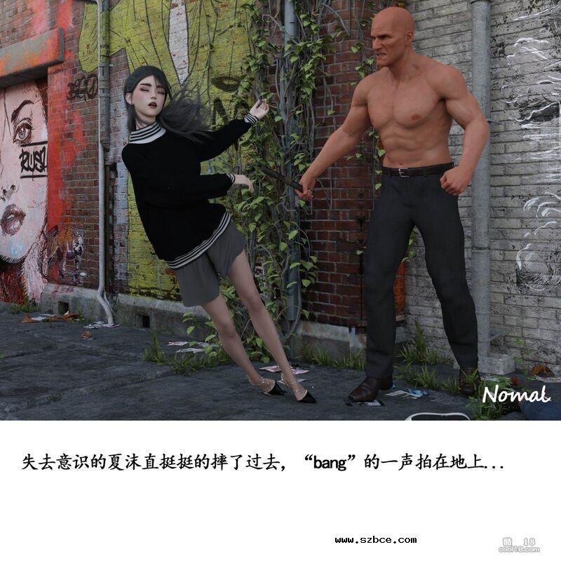 【3D】见义勇为的后果