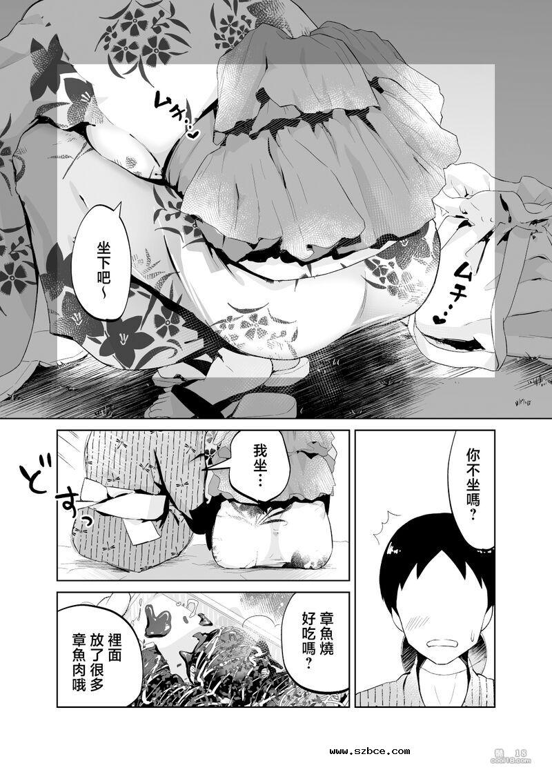 【中文漫画】妈妈跟我交往吧 - 浴衣の乱