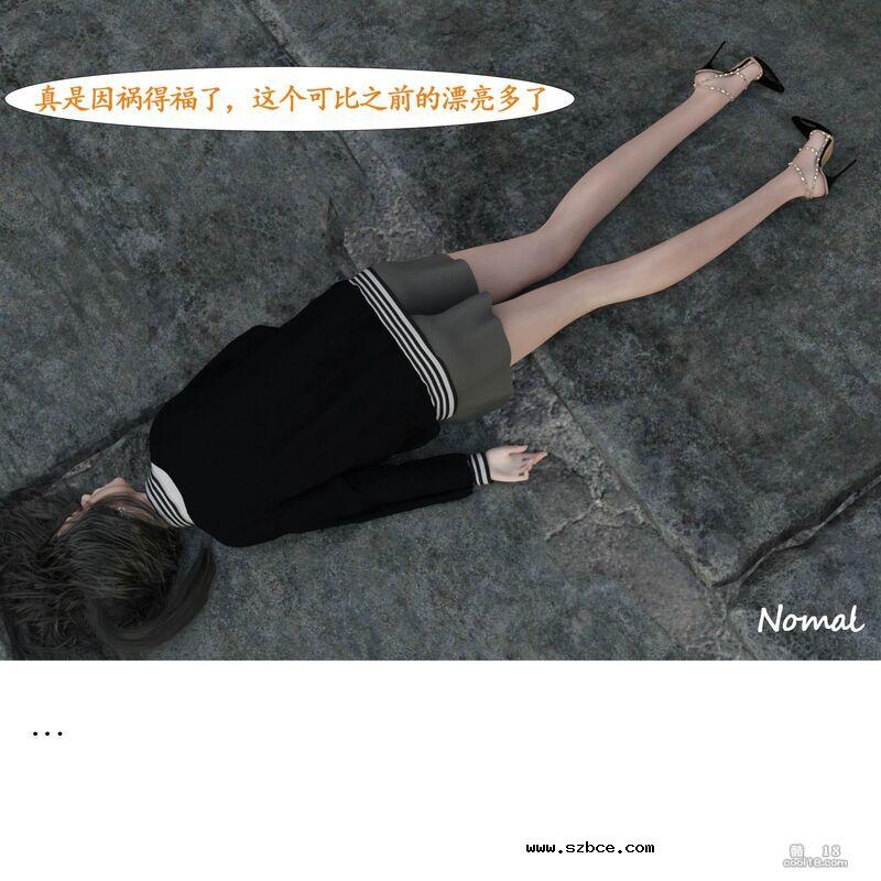 【3D】见义勇为的后果