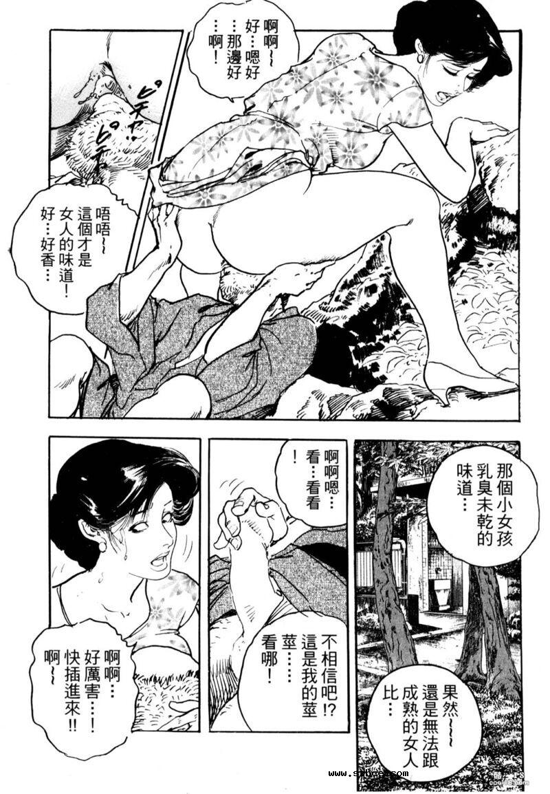 【中文漫画】熟女的美臀（外一篇）