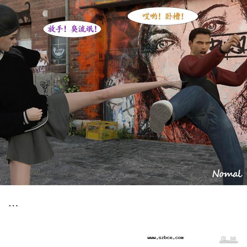 【3D】见义勇为的后果