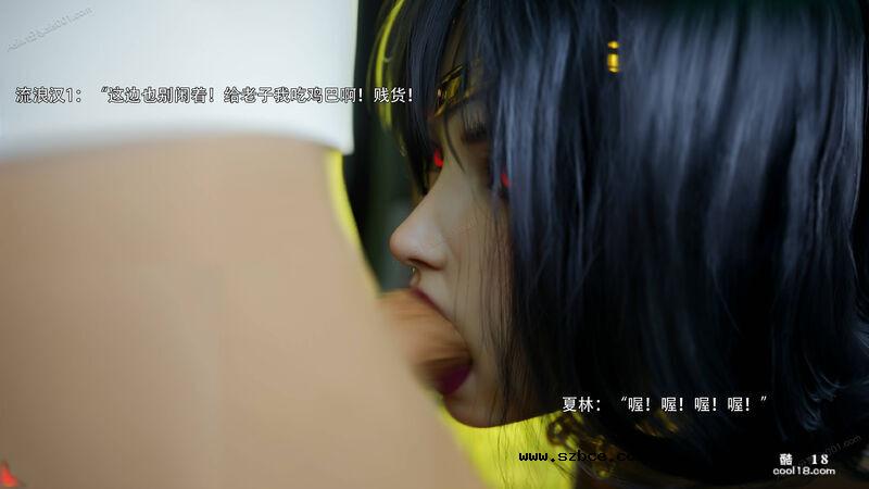 【3D】归尘长梦-夏林篇