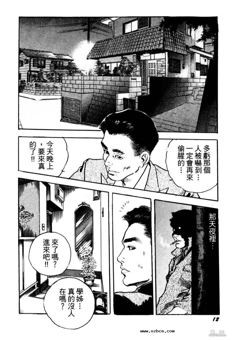 【中文漫画】熟女的美臀（外一篇）
