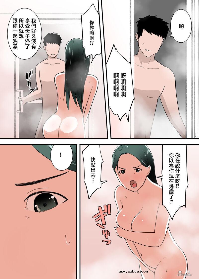 【中文彩漫】跟母亲做爱之后是一种怎样的感觉？