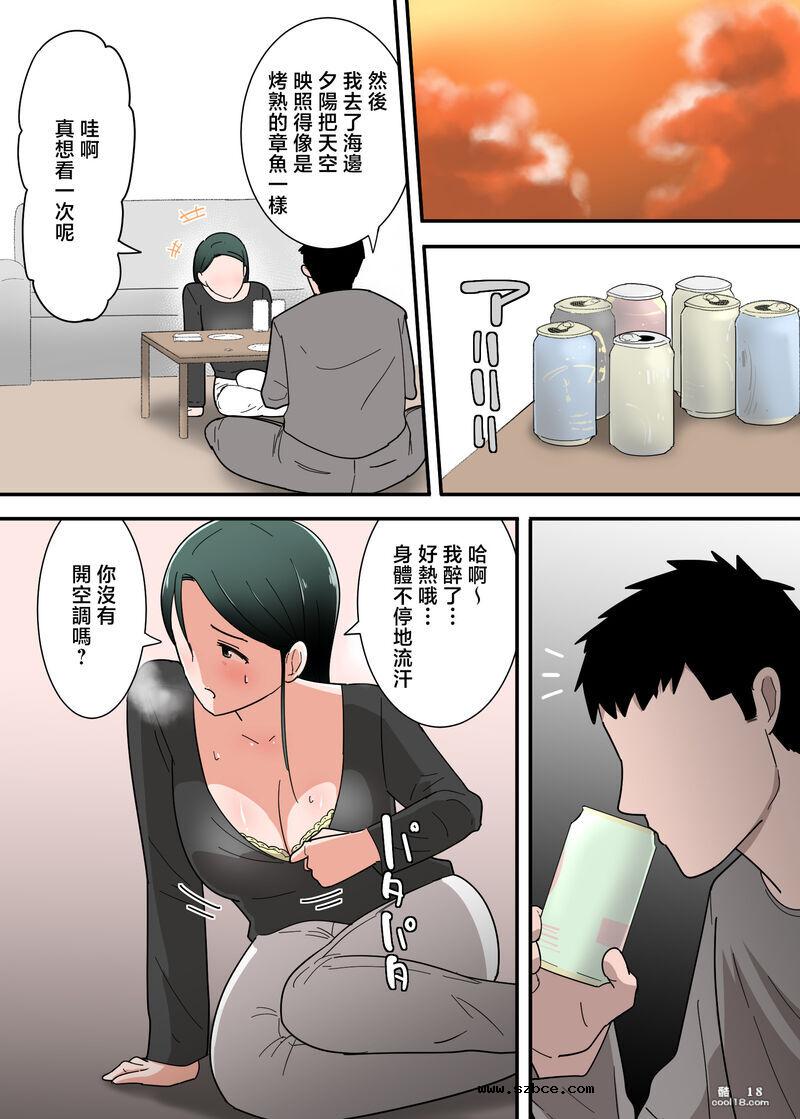 【中文彩漫】跟母亲做爱之后是一种怎样的感觉？