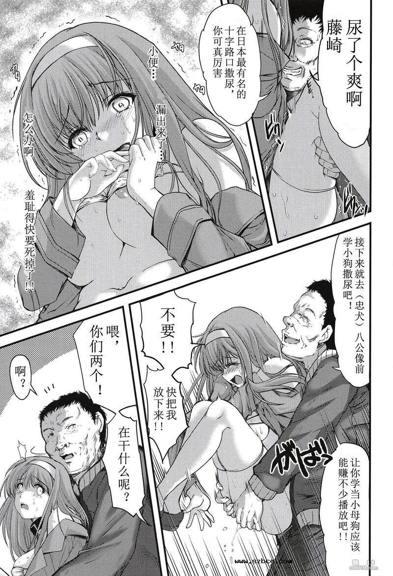 【中文漫画】詩織の露出宣言
