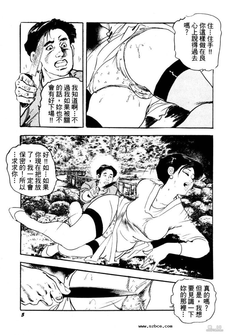 【中文漫画】熟女的美臀（外一篇）