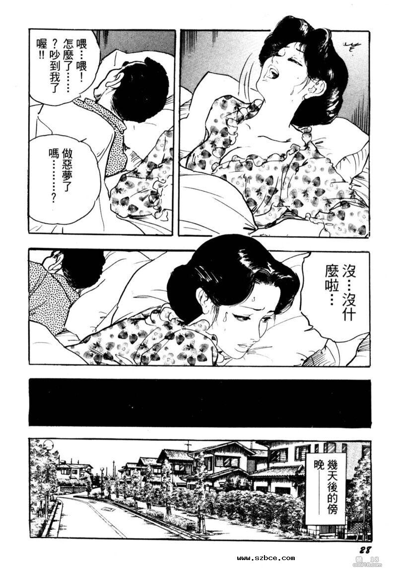 【中文漫画】熟女的美臀（外一篇）