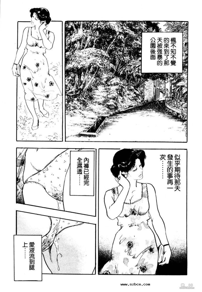 【中文漫画】熟女的美臀（外一篇）