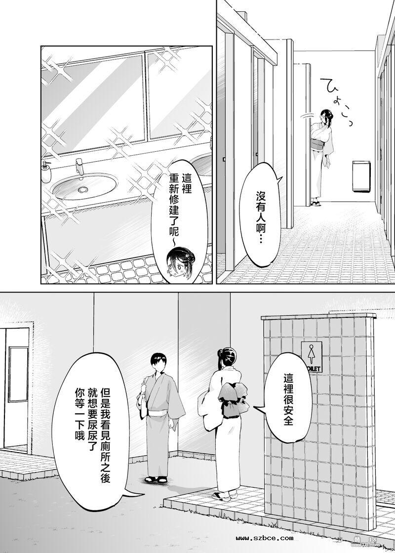 【中文漫画】妈妈跟我交往吧 - 浴衣の乱